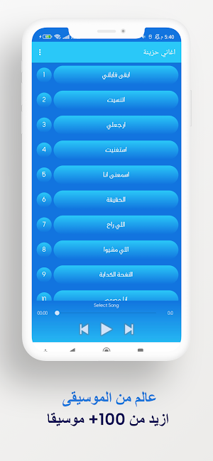 اقوى اغاني حزينة بدون نت 2023 Screenshot 3