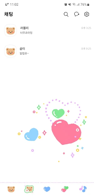 [SSOM]bearinlove_TALK Screenshot 2