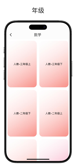 书院 Screenshot 3