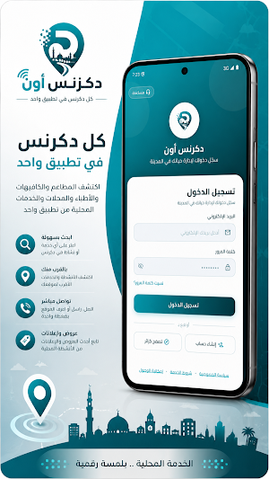 دكرنس أون - Dikirnis On Screenshot 1