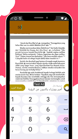 Sirah Nabi Muhammad Tahqiq Screenshot 3