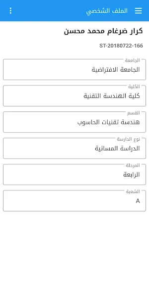 العلمين Screenshot 1