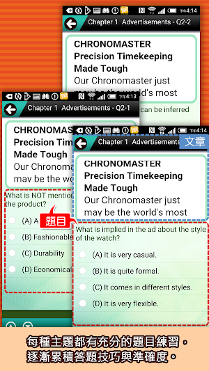 新多益閱讀六五零特訓 Screenshot 1