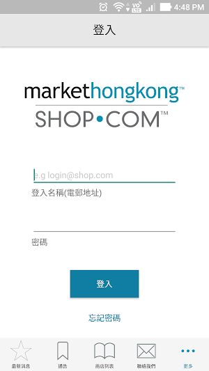 美安香港商戶 Screenshot 2