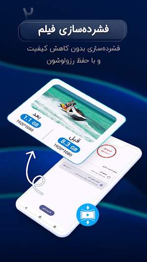 کاهش حجم فیلم - کم کردن حجم Screenshot 2
