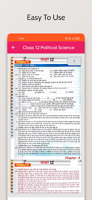 12 Pol Science Solution Hindi Screenshot 2