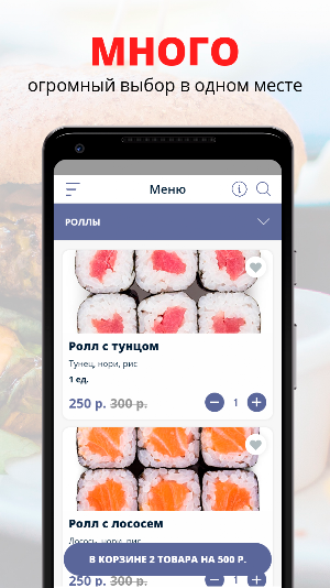 КусьРолл | Анапа Screenshot 0