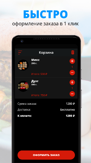 SUSHI PIZZA | Туапсе Screenshot 2