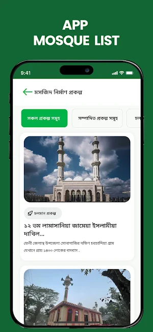 Amra Porupokari Paribar Screenshot 0