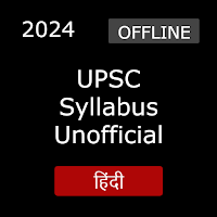 UPSC Syllabus Hindi Unofficial