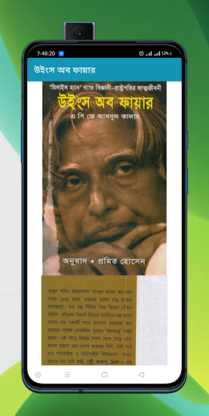 উইংস অব ফায়ার Screenshot 0