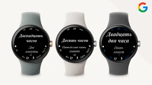 Words Clock RU by RAVE Screenshot 0