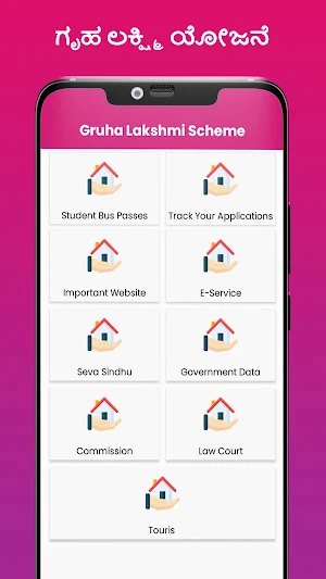 Seva Sindhu Scheme Screenshot 1