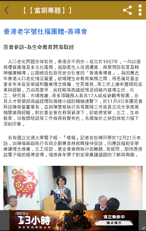 生命雙月刊 Screenshot 2