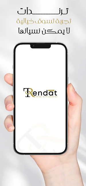 ترندات trendat Screenshot 0