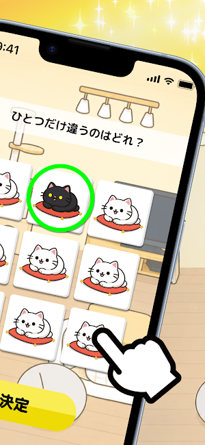 間違い探し - さがしねこ Screenshot 1