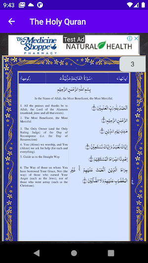 Quran Majeed القرآن المجيد‎ Screenshot 3