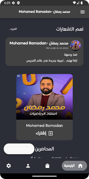 Mr.Mohamed Ramadan Screenshot 2
