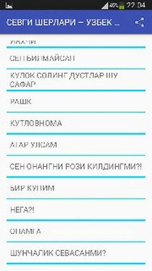 СЕВГИ ШЕРЛАРИ-УЗБЕК ТИЛИДА Screenshot 2