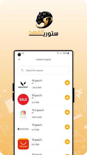 Fahd Store Screenshot 2