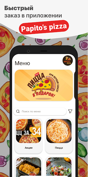 Papito’s pizza Screenshot 0