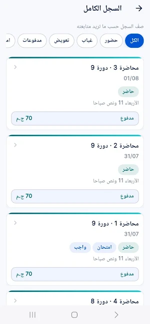 MS Academy Screenshot 2