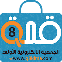 قمة الكويت
