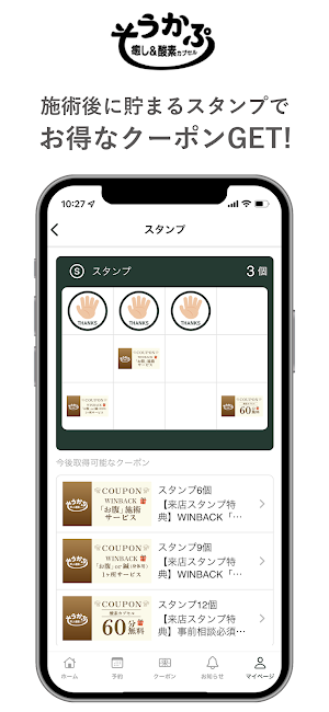 そうかぷ アプリ Screenshot 1