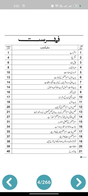 Ism e Azam Ke Kamalat Screenshot 1