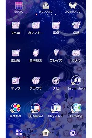春夜幻蝶　和風の幻想壁紙きせかえ Screenshot 1