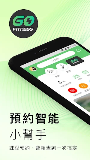 GoFitness墾趣·動 Screenshot 0