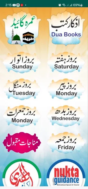 Al Hizb ul Azam الحزب الاعظم Screenshot 0