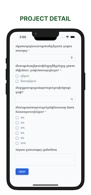 Real Estate Form Screenshot 3