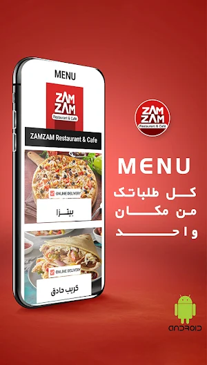 Zamzam Restaurant & cafe Screenshot 0