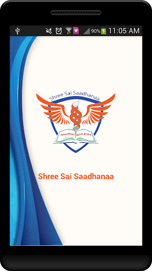 Shree Sai Saadhanaa Screenshot 0