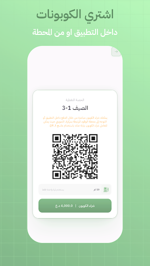 نفطكم Screenshot 2