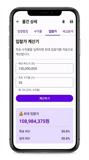 부놈헬퍼 Screenshot 3