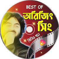 অরিজিৎ গান Arijit Singh Songs