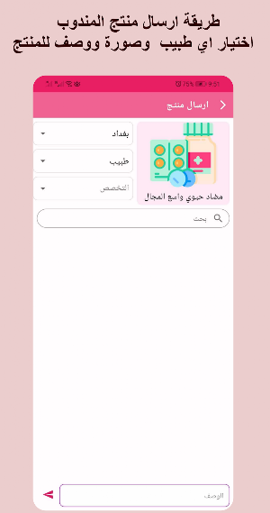 Medical Market Screenshot 1