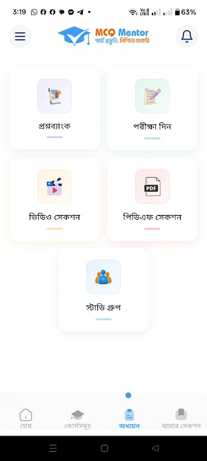 MCQ Mentor Screenshot 1