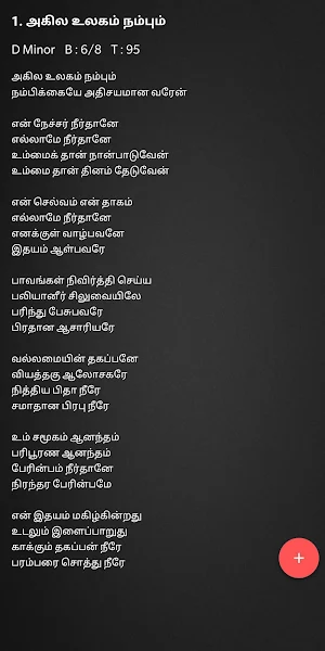 Jebathotta Jeyageethangal Screenshot 3