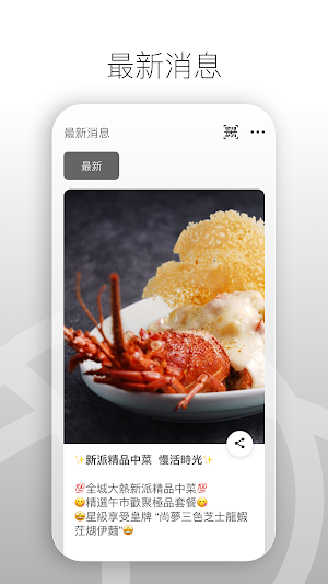 尚夢飲食集團 Screenshot 2