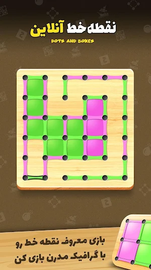 بازم بازی (رقابت آنلاین) Screenshot 3