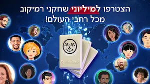 Rummikub Screenshot 2