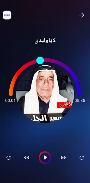 اغاني سعد الحلي | 2025 بدون نت Screenshot 2