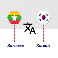 Burmese To Korean Translator