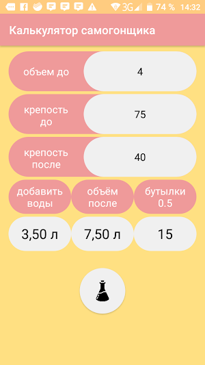 Калькулятор самогонщика Screenshot 2