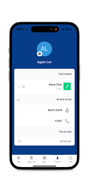 Mashabim Screenshot 3
