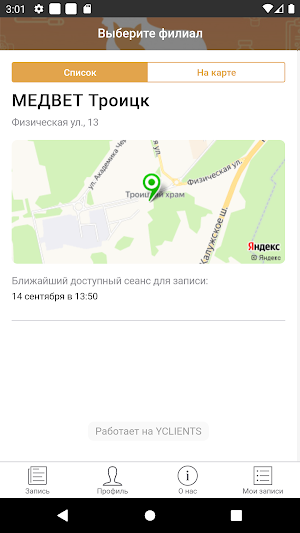 МЕДВЕТ - ветеринарная клиника Screenshot 1