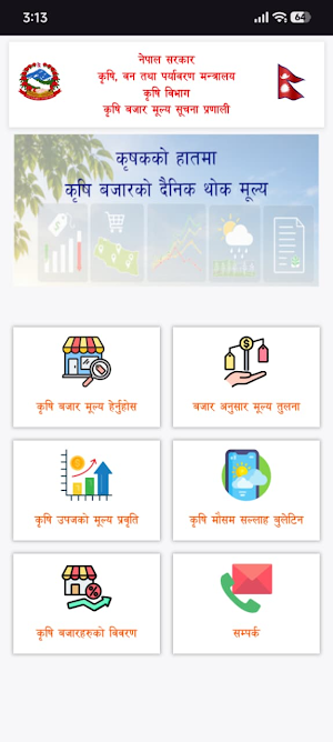Ampis Nepal Screenshot 0